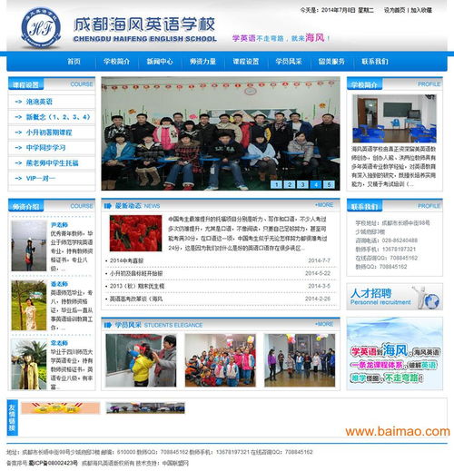 中國聯盟網網頁設計與網站建設 聚焦鹽城市場，解析廠家與價格策略